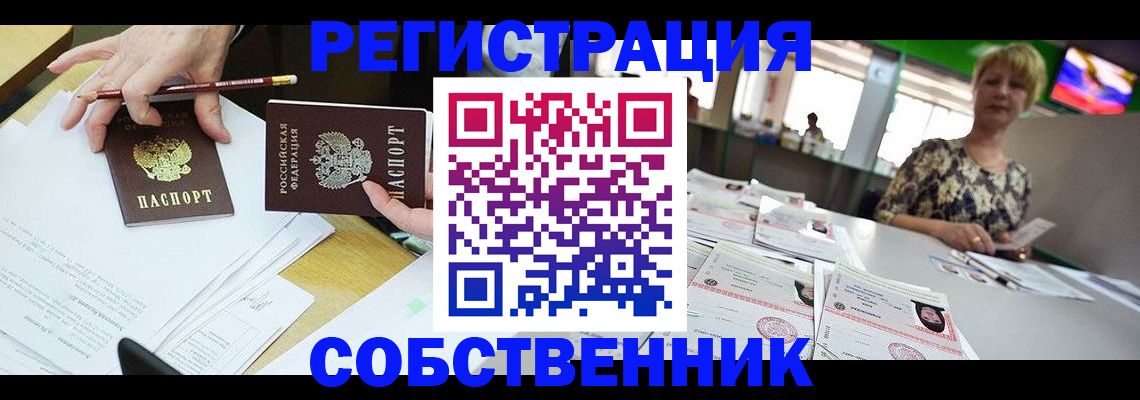 пропишу в квартире в Калининградской области