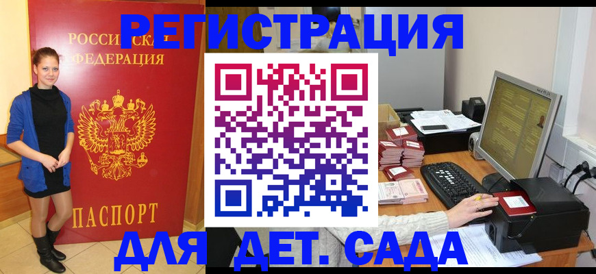 прописка штамп в Калининградской области