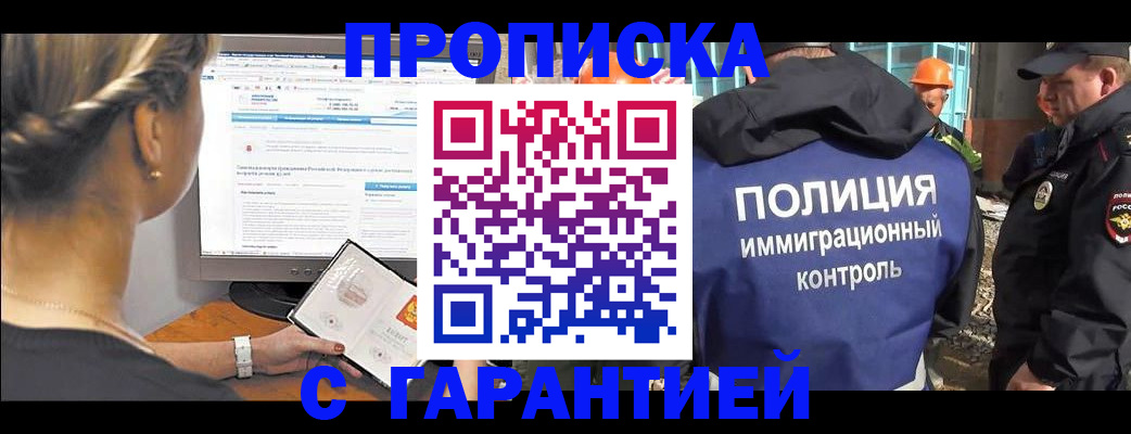 пропишу в квартире в Калининградской области