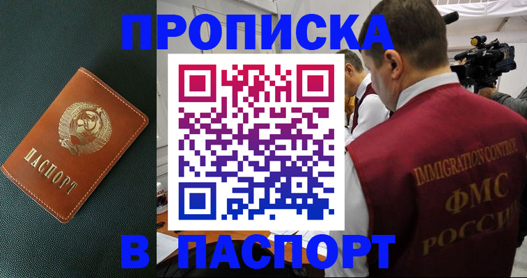 прописка иностранных граждан в Калининградской области